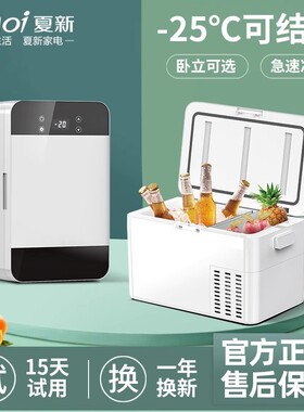 Amoi夏新迷你小冰箱mini学生宿舍家用租房母乳冷冻冷藏小型冰柜