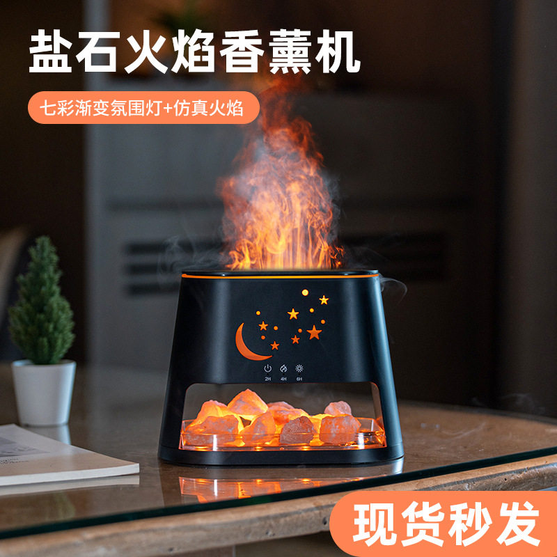 2025新款盐石火焰香薰机家用桌面usb七彩氛围灯精油扩香机遥控器