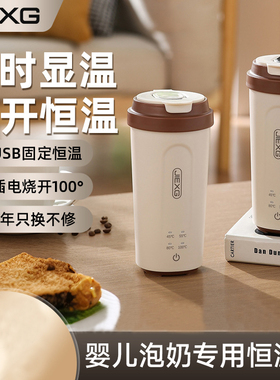 捷行烧水杯USB恒温水杯便携式烧水壶实时显温泡奶杯小型电热水杯
