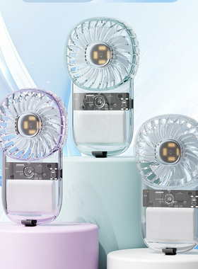 2025年新款透明手持风扇便携式随身迷你桌面小风扇usb充电七彩灯