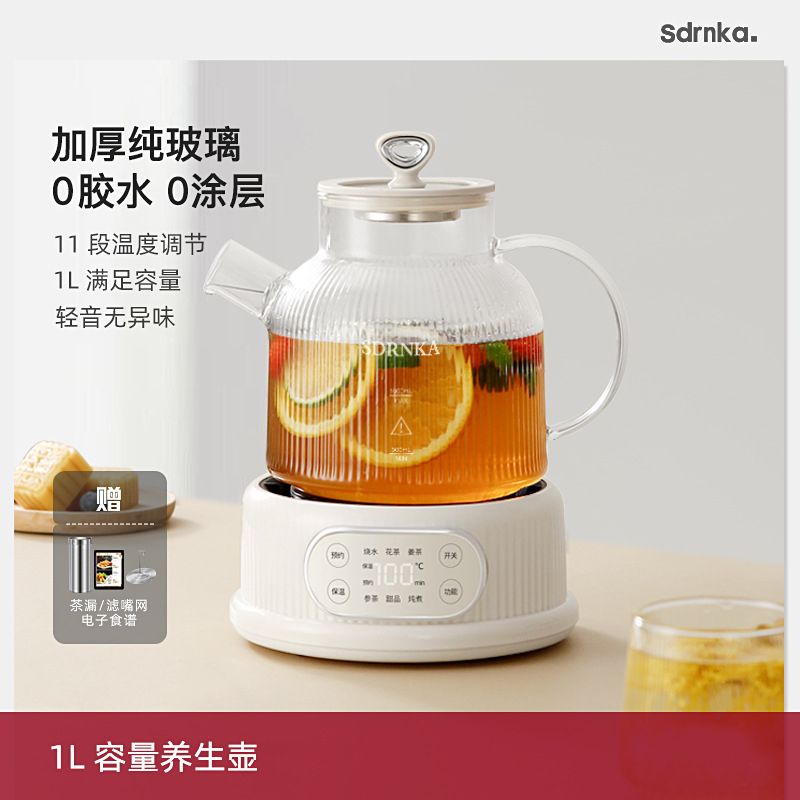 玻璃养生壶恒温办公室多功能家用