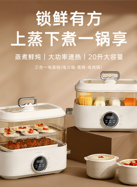 总裁小姐电蒸锅家用一体多功能全自动早餐机蒸煮大容量双层蒸汽锅