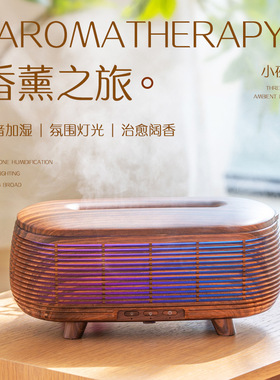 复古香薰机家用卧室高级感加湿器桌面台式七彩氛围灯定时遥控香氛