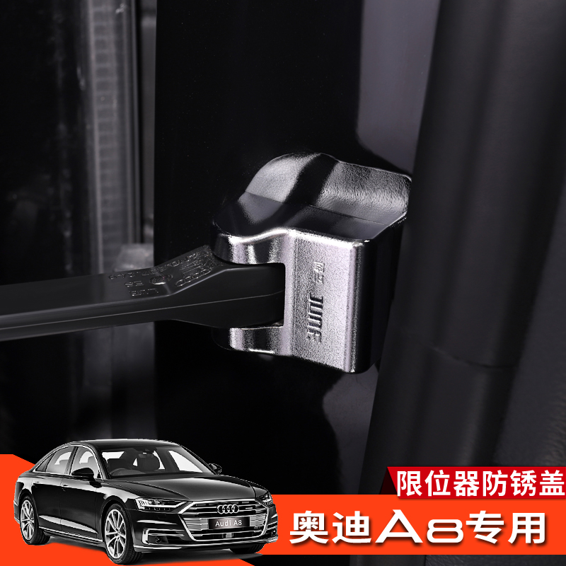 11-25奥迪改装车限位器有效防锈