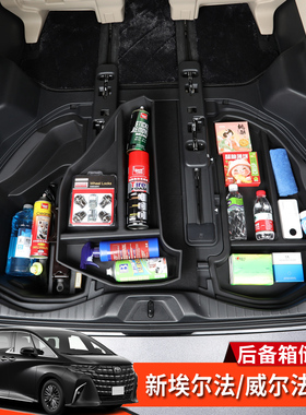 24-25款AlphardVellfire埃尔法威尔法40系配件后备箱储物盒收纳盒