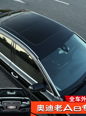 适用于11-17款D4老款A8L改装车身饰条前窗车顶尾门亮银装饰亮条