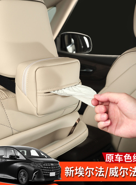 40系威尔法埃尔法改装内饰纸巾盒原车色Alphard Vellfire专用配件