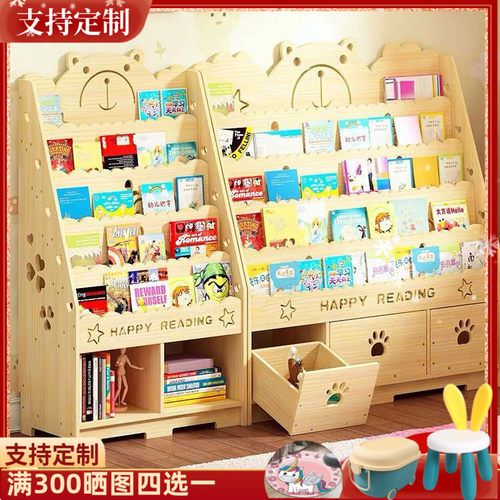 实木绘本家用落地储物收纳书架