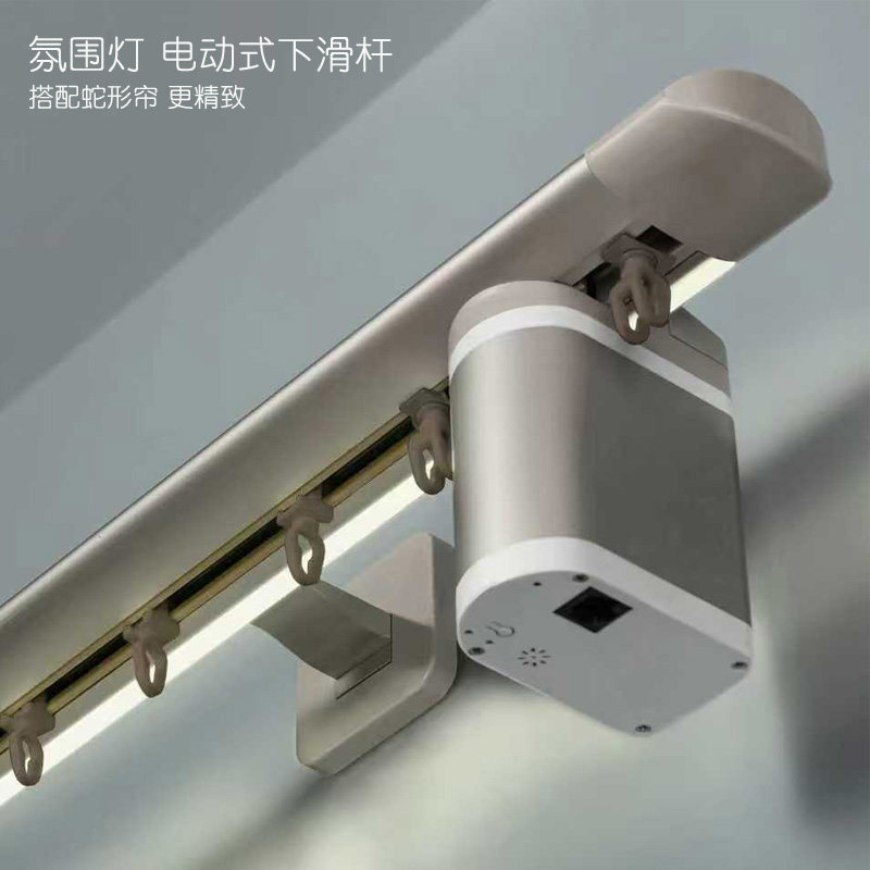 氛围灯窗帘轨道铝合金侧装下滑杆智能蛇形帘电动窗帘罗马杆滑轨