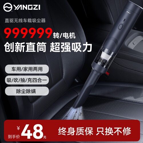 扬子车载吸尘器车用无线充电汽车家用小型大吸力超强车内手持迷你