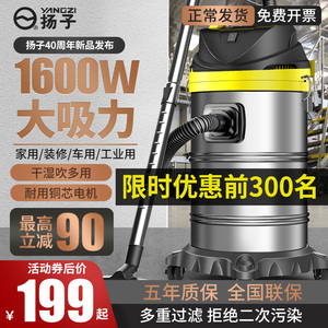 扬子吸尘器大吸力家用手持式强力大功率商用洗车用装修吸尘机工业