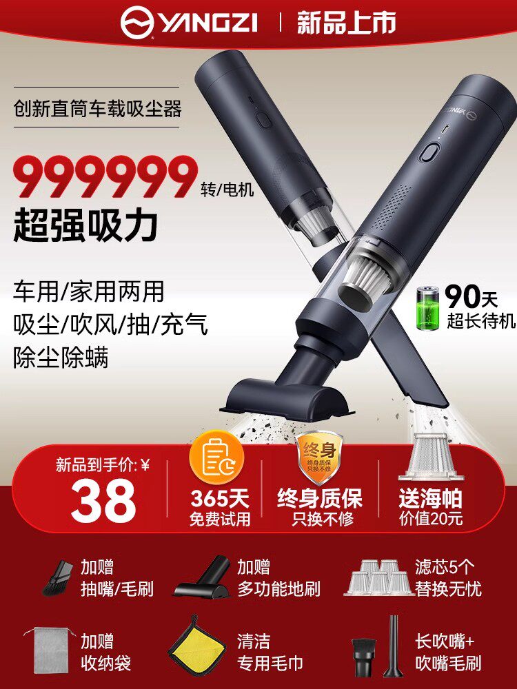 扬子车载吸尘器车用无线充电汽车家用小型大吸力超强车内手持迷你