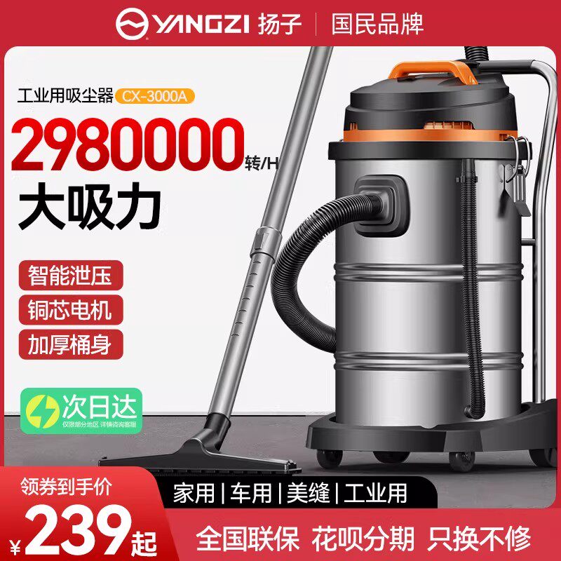 扬子吸尘器家用大吸力超强大功率商用美缝专用开荒保洁工业吸尘机