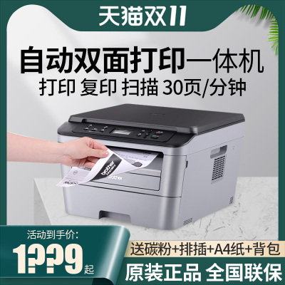 兄弟DCP-7080D自动双面激光打印机复印一体机办公商用家用三合一a