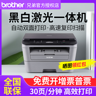 兄弟DCP 7080D自动双面激光打印机复印一体机办公商用家用三合一a4黑白小型高速办公室多功能扫描复印7180DN