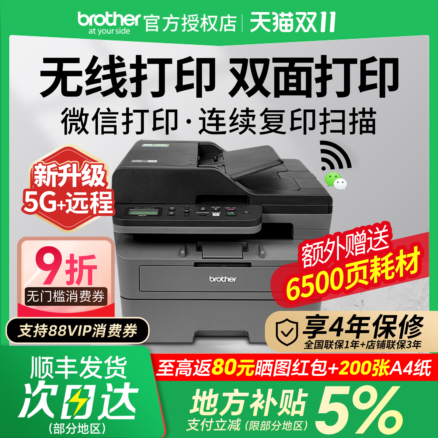 全新正品兄弟打印机DCP-L2548DW/2508DW无线自动双面打印黑白激光打印复印扫描一体机家用小型办公手机无线