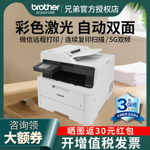 brother/兄弟DCP-L3568CDW彩色激光无线打印复印扫描多功能一体机A4自动双面有线办公商用 3528