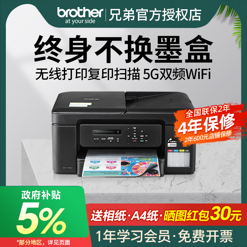 政府补贴》顺丰发货》彩色喷墨