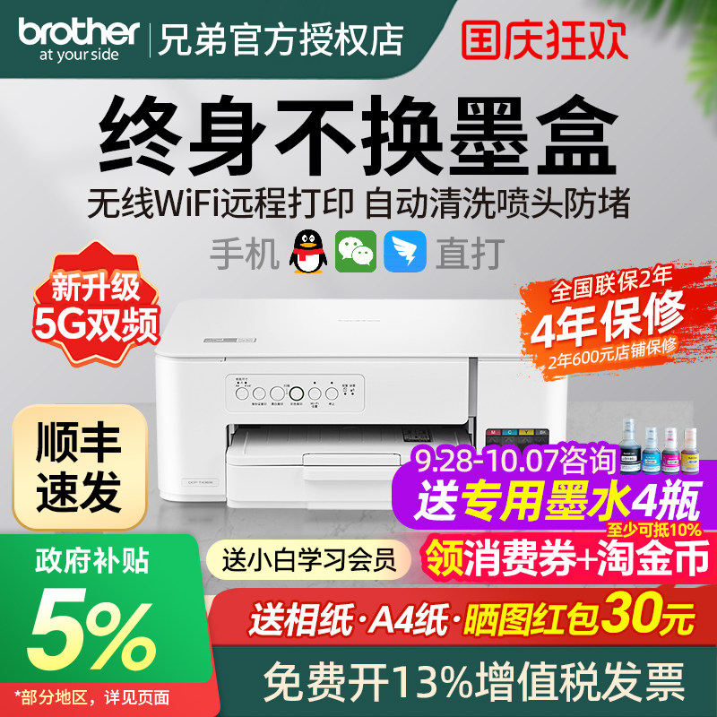 彩色喷墨打印机政府补贴国补