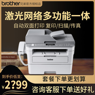 兄弟DCP 7578 B7548W激光打印机复印机扫描一体机手机无线wifi网络自动双面打印高速办公家用多功能A4
