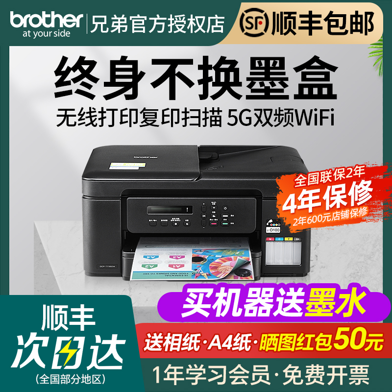 政府补贴》顺丰发货》彩色喷墨