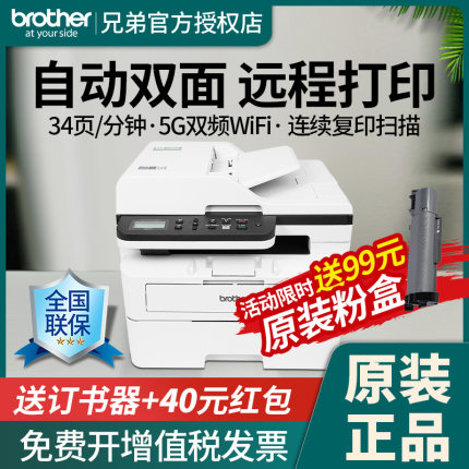 brother兄弟DCP-7535DW/7520dw黑白激光打印机复印扫描一体机办公室商用家用小型多功能无线wifi手机自动双面
