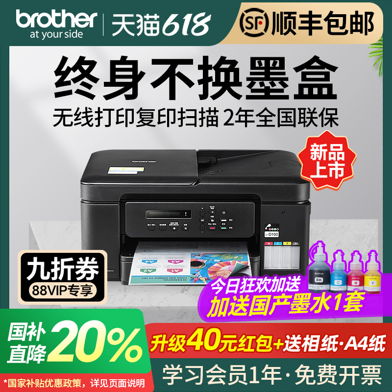 ֵDCP-T725DW/735DWɫīӡӡɨһīʽС߲ӡԶ˫칫426W663.2Ԫ