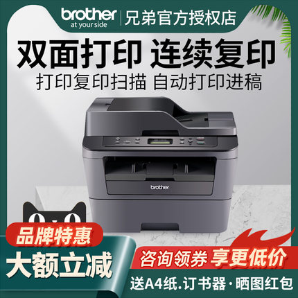 兄弟DCP-7180DN自动双面黑白激光打印机复印一体官方大型办公专用家用输稿器复印办公室打印7080D