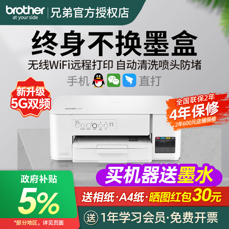 彩色喷墨打印机政府补贴国补