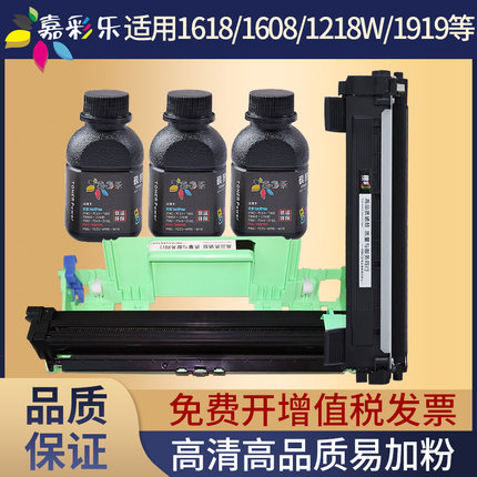 嘉彩乐适用兄弟dcp-1618w/1608/1218w/1208粉盒国产TN-1035粉盒/DR-1035硒鼓墨盒mfc1919nw碳粉1118 1519
