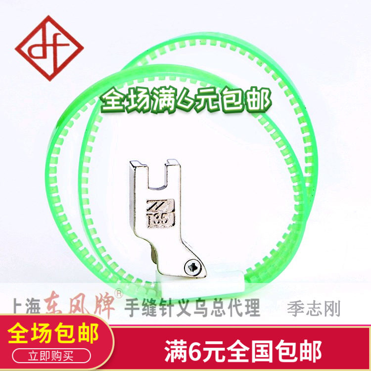缝纫机双轮滚圈压脚平车滚轮压脚圈皮革涂层面料专用超好质量包邮在类目 生活电器, 生活家电配件, 缝纫机配件中 - 来自Buy2taobao.com提供专业的淘宝代购服务