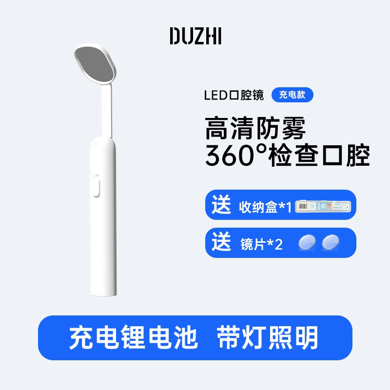 充电LED口腔镜牙齿内窥镜牙镜看牙镜子家用牙医牙科工具高清防雾