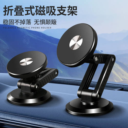 磁吸折叠中控台车载手机支架