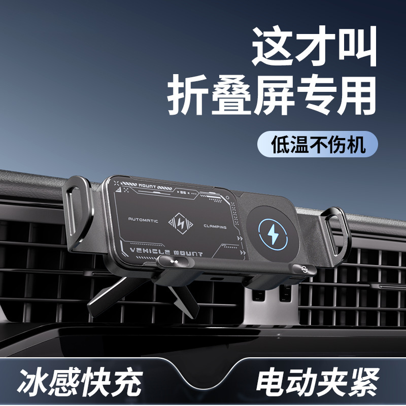 华为折叠屏手机车载支架