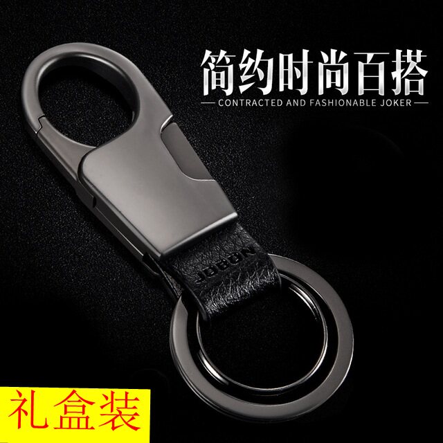 男女士腰挂钥匙扣汽车钥匙圈环锁匙链金属挂件创意个性简约定制款