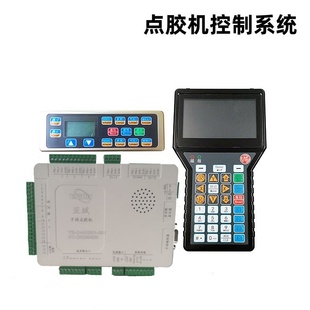 自动化干冰机控制系统五轴D44H001点胶机灌胶机操作器IO输入输出