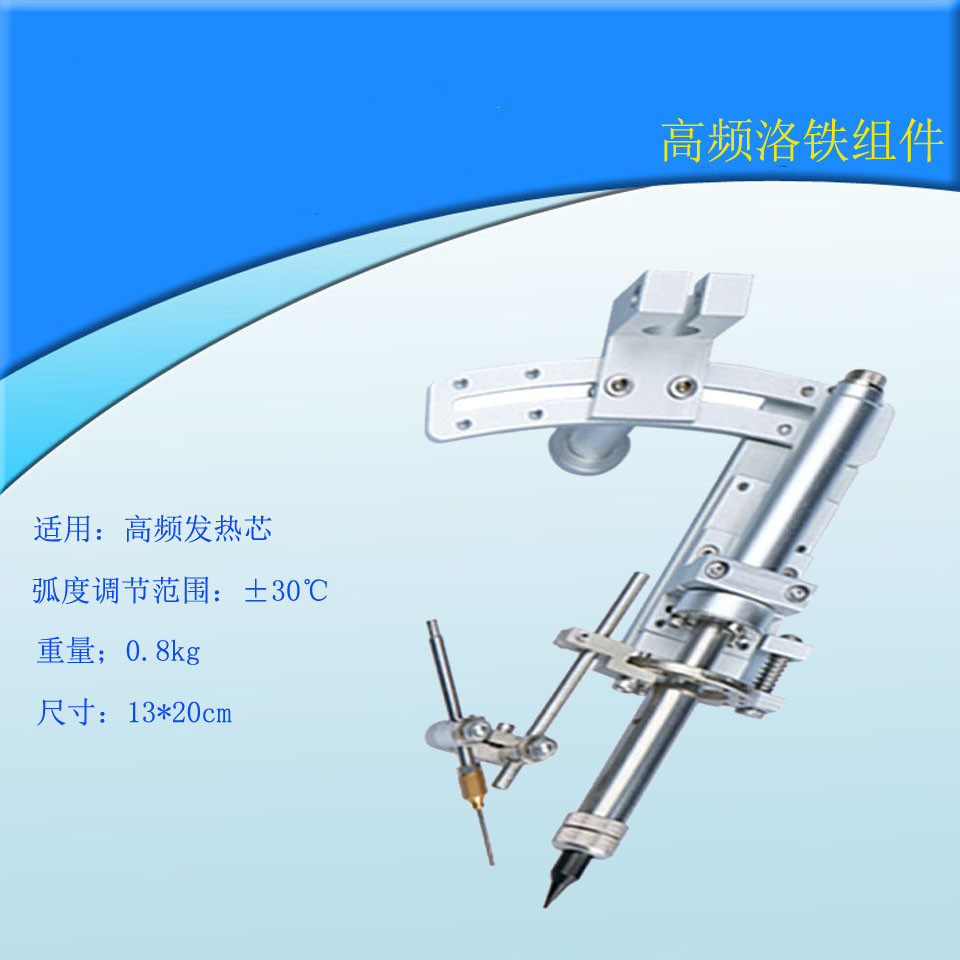 厂家直销高频专用烙铁焊锡机图片
