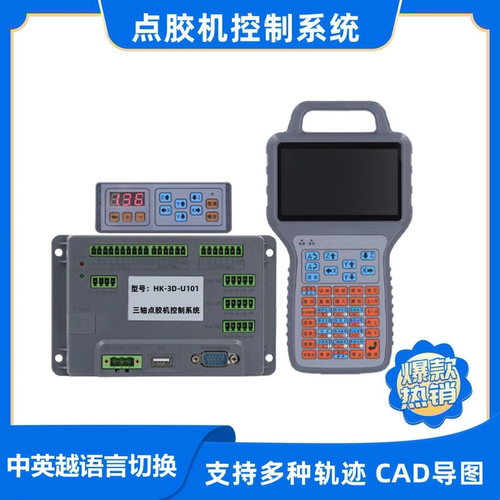 自动化三轴点喷涂机恒控HK点胶机