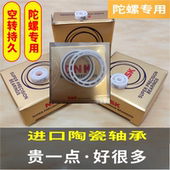 指尖陀螺陶瓷进口轴承空转R188 6704混瓷不锈钢静音 6703 688 608