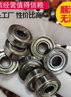 玩具陀螺滑板儿童车无油顺滑轴承