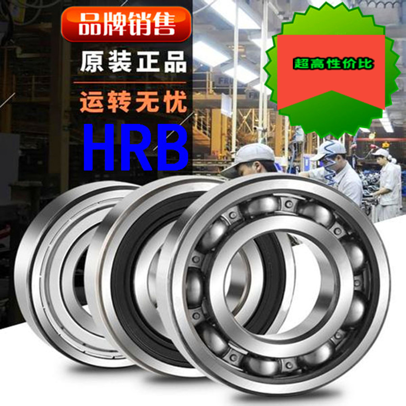 进口高速静音轴承6015 6016 6017 6018 6019 6020 6021 6022zz2RS