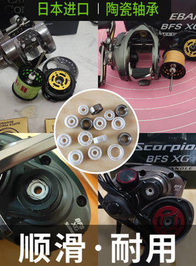 进口陶瓷轴承23CQBFS22阿德BFS 库拉多红蝎3*7*3 382.5水滴轮骚音