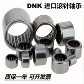 1012 1015 1210 进口滚针轴承HK0608 2010 1010 1512 2020 0810