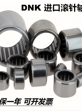 进口滚针轴承HK0608 0810 1010 1012 1015 1210 1512 2010 2020