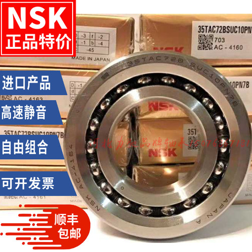 滚珠丝杆配对轴承25TAC62 17TAC47 30TAC62 35TAC72 40TAC9050100