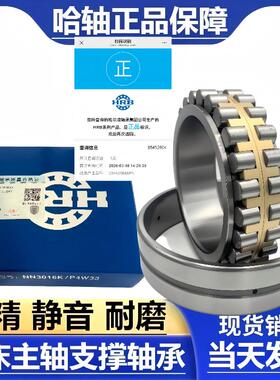 哈尔滨HRBNN3016 NN3010 NN3015 NN3018 NN3020 NN3022NN3024P5P4