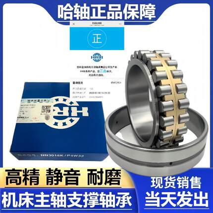 哈尔滨HRBNN3016 NN3010 NN3015 NN3018 NN3020 NN3022NN3024P5P4