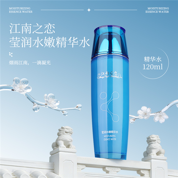 隆力奇江南之恋莹润水嫩精华水