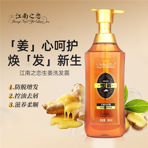 隆力奇江南之恋生姜洗发水