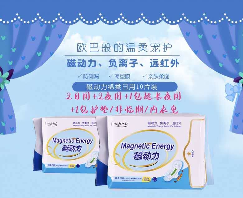 卫生巾女超薄瞬吸放侧漏日夜组合装6包棉柔隆力奇磁动力正品包邮在类目 洗护清洁剂/卫生巾/纸/香薰, 卫生巾/护垫/成人尿裤, 卫生巾中 - 来自Buy2taobao.com提供专业的淘宝代购服务